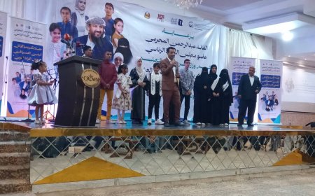 يحدث الآن:  حفل تكريم لأوائل اليمن العشرة في "تحدي القراءة العربي" بالعاصمة عدن ..