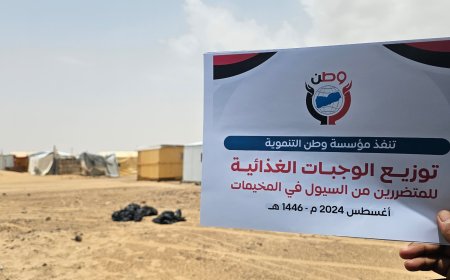 وطن التنموية تقدم وجبات غذائية لمتضرري السيول والفيضانات
