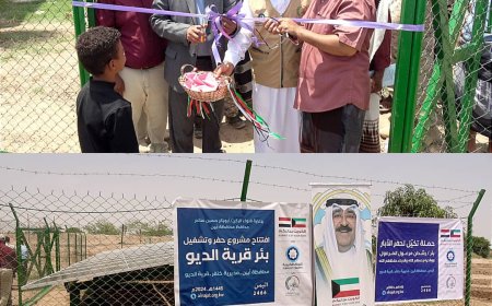 محافظ أبين يفتتح مشروع مياه في الديو ساكن عبدالقادر