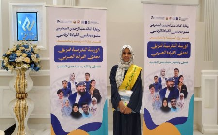 التلميذة ملتقى صالح القطيش سفيرة أبين للتعليم الأهلي !