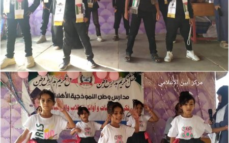 مدارس " وطن " النموذجية الحديثة الأهلية بأبين تقيم حفلها التكريمي الـ( 4 ) لأوائل الطلبة