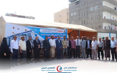 برعاية المحرّمي.. تدشين أكبر مخيم طبي جراحي مجاني في عدن لخدمة المحتاجين