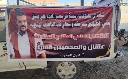 لليوم الثاني على التوالي.. لجنة متابعة قضية المختطف "عشال" تواصل إعتصامها في المخيم المفتوح بزنجبار