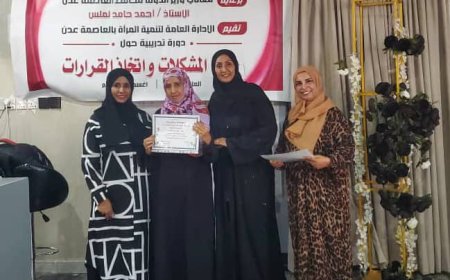 إدارة تنمية المرأة بعدن تختتم دورة حول "حل المشكلات واتخاذ القرارات" 