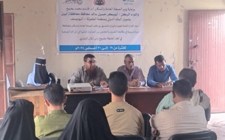 بمشاركة مديريات:مودية والمحفد وسباح دورة خاصةبمكافحة العدوى والتخلص من النفايات الطبية