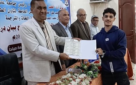 كلية اللغات والترجمة بجامعة عدن تدشن صرف وثائق التخرج لخريجي العام الجامعي 2023/2024