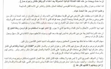 ركن التوجية المعنوي بمحور أبين القتالي.. إن ما حدث يوم الجمعة 16 أغسطس عملية إرهابية جبانة راح ضحيتها العديد من ابناءنا فلذات اكبادنا