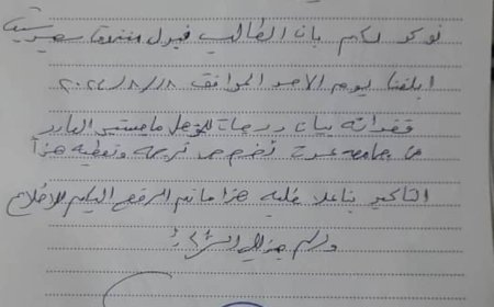 الطالب فيدل منذوق سعيد سيف يعلن عن فقدان بيان درجات للمؤهل ماجستير الصادر من جامعة عدن