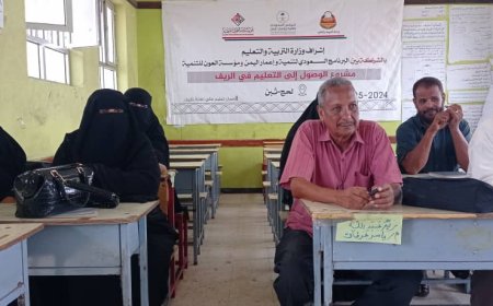 اجتماع تحضيري استعدادا لاختبارات الفصل الأول لمعلمات الريف بلحج