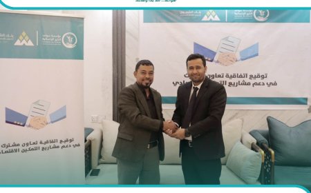 بنك الشمول للتمويل الأصغر الإسلامي ومؤسسة سواعد الخير الإنسانية يوقعان اتفاقية لدعم مشاريع التمكين الاقتصادي