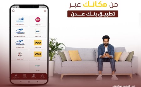 اتفاقية تعاون بين بنك عدن الإسلامي ومؤسسة المياه بعدن