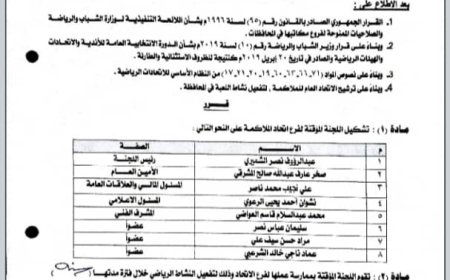 مكتب الشباب والرياضة بتعز يصدر قرار بإعادة تشكيل لجنة اتحاد الملاكمة