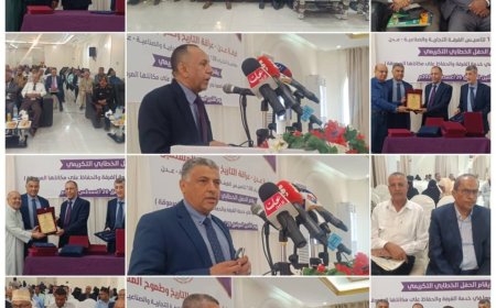 الغرفة التجارية والصناعية بعدن تحتفي بالذكرى ال"١٣٨" وتكرم كوكبة من الرواد