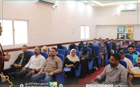 عدن..اختتام دورة مهارات إعداد وكتابة التقارير الإدارية لـ 40 موظف وموظفة من صندوق صيانة الطرق