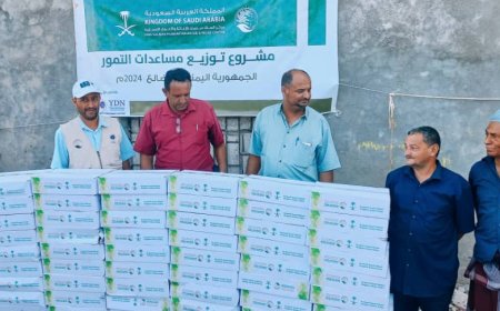 بحضور مأمور الضالع.. مركز الملك سلمان يوزع التمور للأسر النازحة والمتضررة بالمديرية