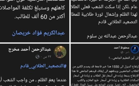 نشطاء طلاب جامعة حضرموت: لن يكونوا الطلاب ضحية الصراع الحالي بالمحافظة.
