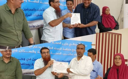 اختتام دورة تدريبية للأطباء والممرضين في وحدات العناية المركزة بأبين برعاية وزير الصحة ومنظمة الصحة العالمية