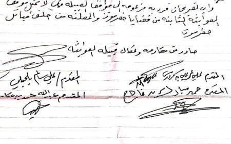 مقادمة وعقال العوابثة يتبرؤون من إقامة النقاط الفردية