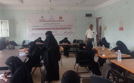 تدشين الامتحانات الفصلية لمعلمات الريف بلحج