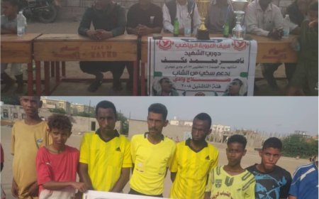 في المباراة الختامية.. لدوري الشهيد ناصر عكف   فريق كاظمة يحقق البطولة والعروبة الوصيف
