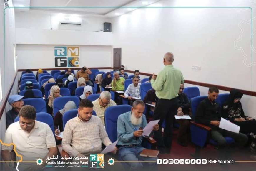 عدن..صندوق صيانة الطرق يُدشن تدريب كوادره حول الصحة والسلامة المهنية