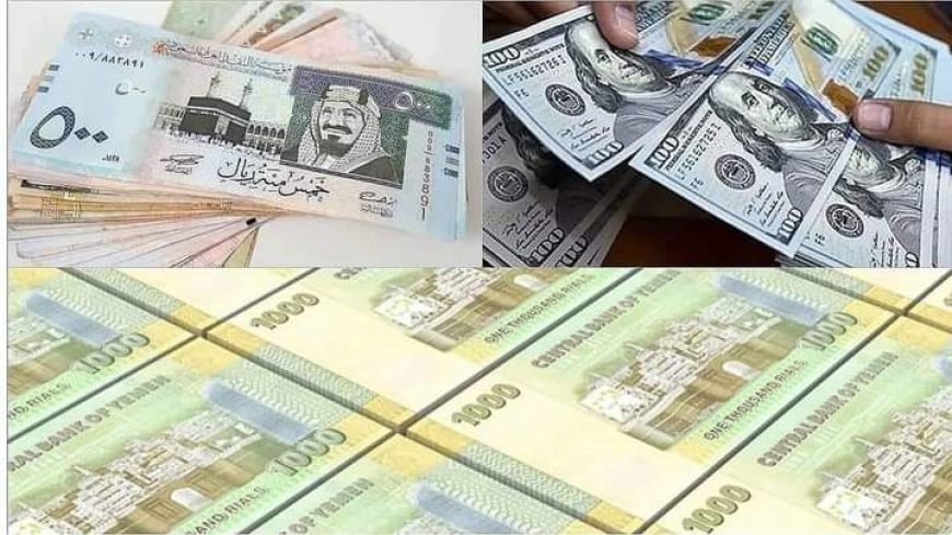 التحديث المسائي لأسعار صرف الدولار والريال السعودي أمام الريال اليمني اليوم الثلاثاء 6-8- 2024