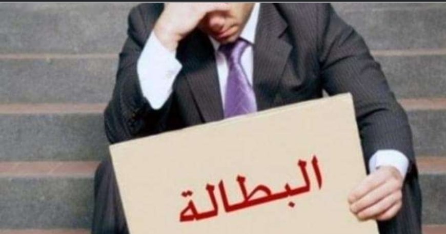 تونس: تراجع طفيف في نسبة البطالة