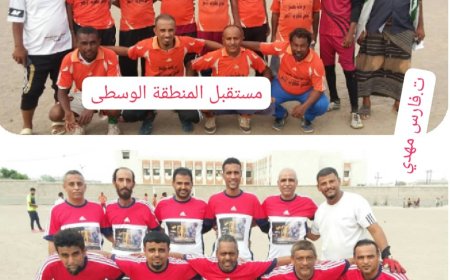 نجوم عدن يتفوق على فريق مستقبل المنطقة الوسطى في دوري الفقيد ميثاق العروبة