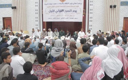 برعاية كريمة من معالي وزير الأوقاف والإرشاد وتحت شعار "عدن مدينة القرآن والسلام"  إقامة برنامج السرد القرآني بمسجد بانافع في العاصمة المؤقتة عدن