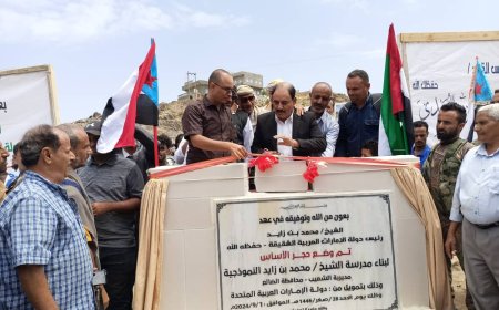 محافظ الضالع يدشن العمل في بناء المجمع التربوي النموذجي بالشعيب