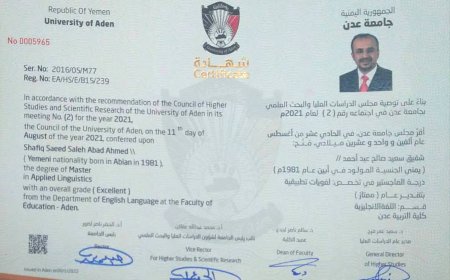 أبين.. معاناة التعليم والفساد