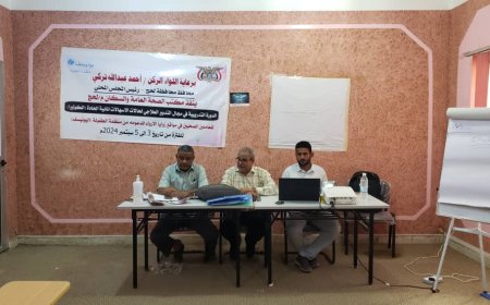 نائب مدير عام مكتب الصحة بلحج يفتتح الدورة التدريبية في مجال التدبير العلاجي لحالات الاسهالات 