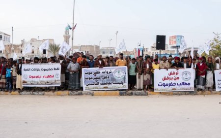 مدينة الشحر تشهد فعالية جماهيرية منددة بالأوضاع الخدمية المتردية ومؤيدة لمطالب حضرموت