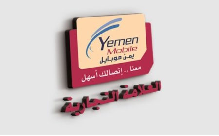 يمن موبايل ترفض التعامل مع البطائق الشخصية الالكترونية
