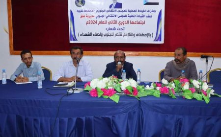 الشيخ لحمر يرأس الاجتماع الموسع الثاني للقيادة المحلية لانتقالي عتق للفصل الثاني من العام الجاري