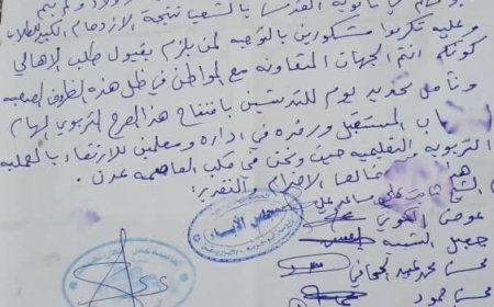 اهالي مناطق إنماء والحسوة والمهرام يناشدون مكتب التربية عدن باستئناف الدراسة بثانوية الكويت بنين. 