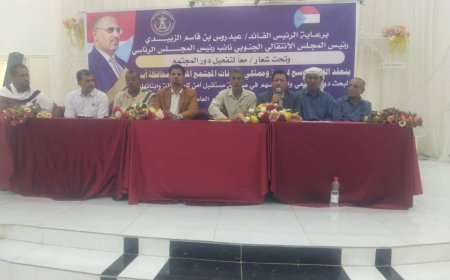 الانتقالي يعقد لقاء تشاورياً في ابين. للمنظمات المدنية 