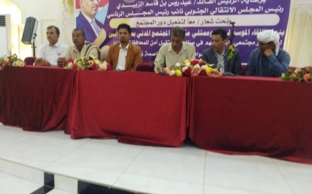 انتقالي ابين يعقد لقاء تشاورياً موسعاً لممثلي مكونات المجتمع المدني في ابين.!