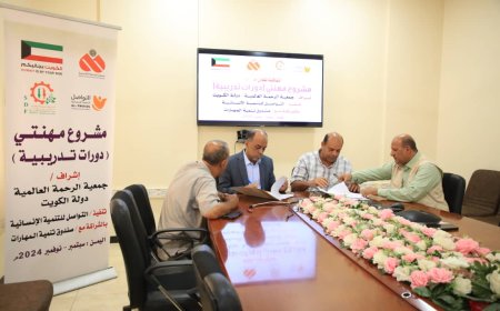 صندوق تنمية المهارات يوقع أتفاقية تعاون لتنفيذ مشروع "مهنتي" لتدريب 1000 شاب وشابة