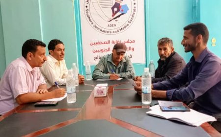 مجلس نقابة الصحفيين بالضالع يعقد إجتماعه الدوري الرابع للعام 2024م.