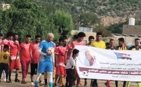 الضالع.. الصرفة يخطف بطاقة العبور بعد أن تغلبت على الوبح بدوري الفقيد شايف الواقدي