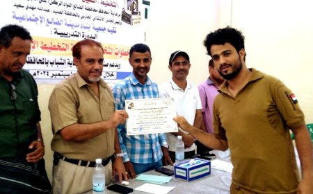 الضالع.. إختتام الدورة التدريبية للشباب في خطوات التخطيط والتخطيط الاستراتيجي.