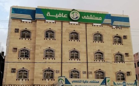 الدكتور قشوان: مستشفى عافية تقدم خدمات جليلة للمرضى مما خفف على الكثير من عناء السفر إلى المحافظات المجاورة
