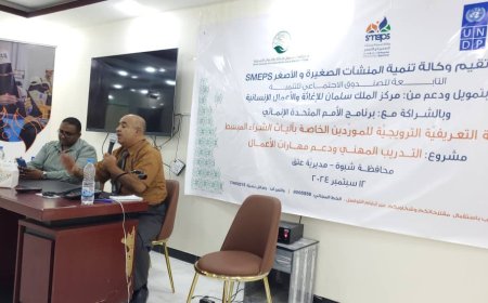 بحضور الوكيل الأحمدي.. ورشة تعريفية ترويجية للموردين حول آليات الشراء المبسط