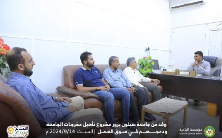 وفد من جامعة سيئون يزور مشروع تأهيل مخرجات الجامعة ودمجهم في سوق العمل