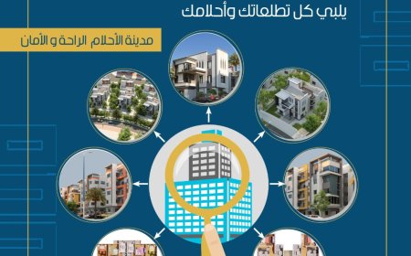 قريباً الافتتاح الرسمي لمدينة الأحلام السكنية بساحل أبين 