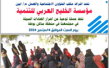 مؤسسة الخليج العربي تقيم جلسة توعية للنساء في ساكن بوطه بخنفر حول العادات السيئة