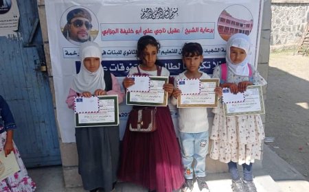 مدرسة علي محسن للبنات رخمة بيافع رصد تكرم الطالبات الأوائل والمعلمات والداعمين للمدرسة 