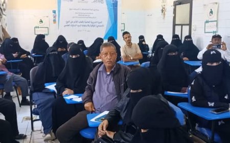 بحضور وكيل قطاع الصحة.. تنمية المرأة بالضالع تنظم دورة تدريبية حول  العنف الاجتماعي.