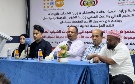 المؤسسة الطبية الميدانية FMF تدشن ورشة عمل حول زيادة توفير وإمكانية الوصول والطلب على الخدمات الصحية بالمكلا 